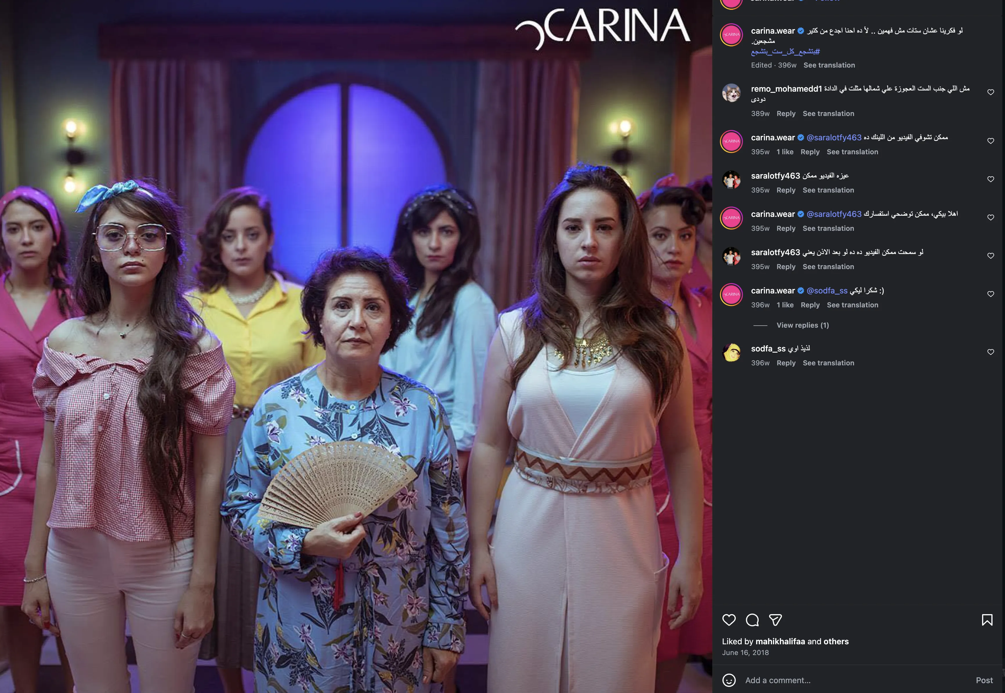 Carina World Cup campaign Instagram post featuring the cast in theatrical staging