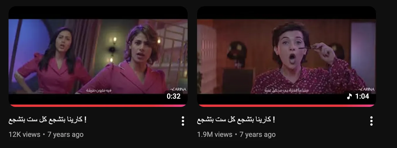 كارينا بتشجع كل ست — World Cup YouTube campaign thumbnails