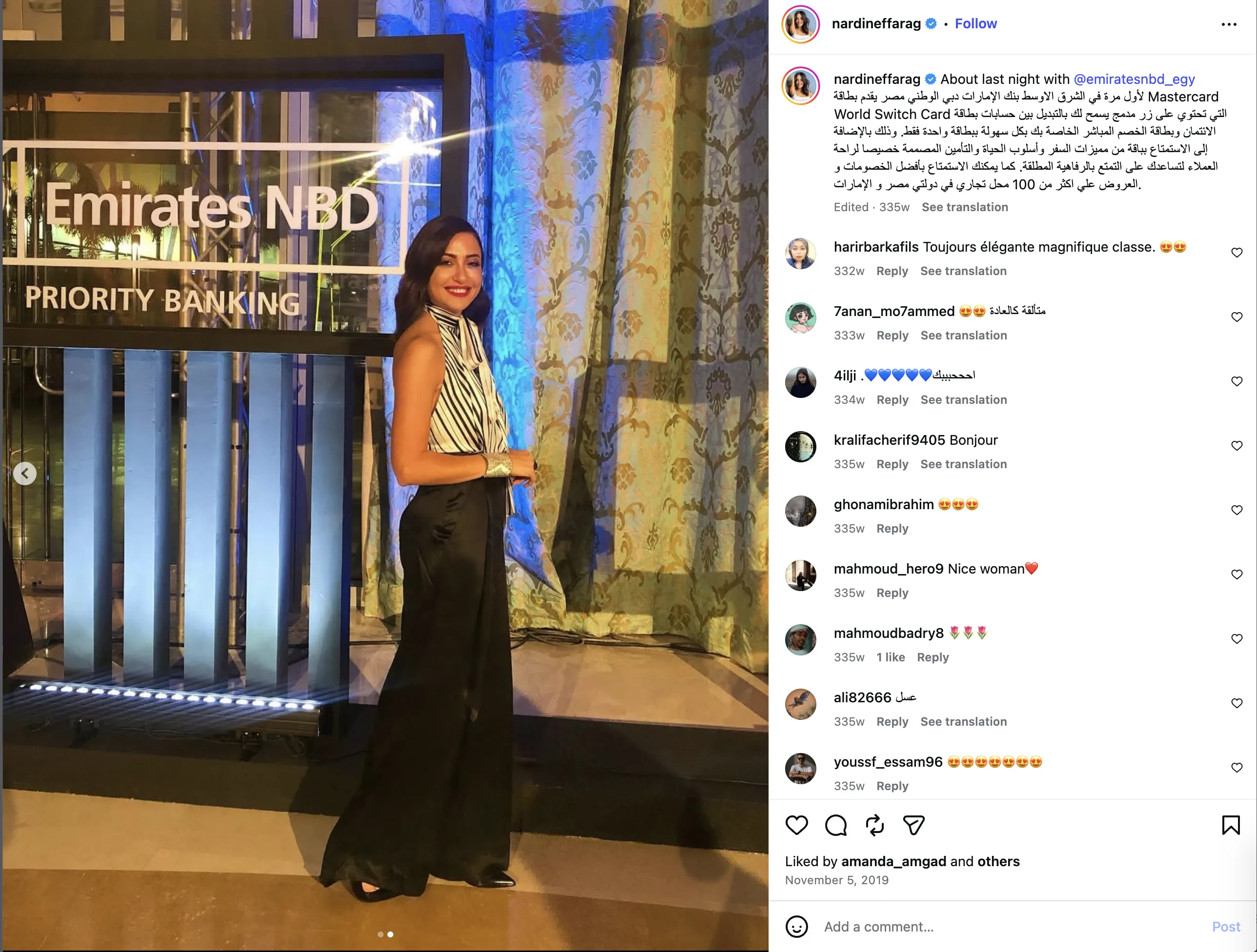 Nardine Ffarag Instagram post from the Emirates NBD launch event