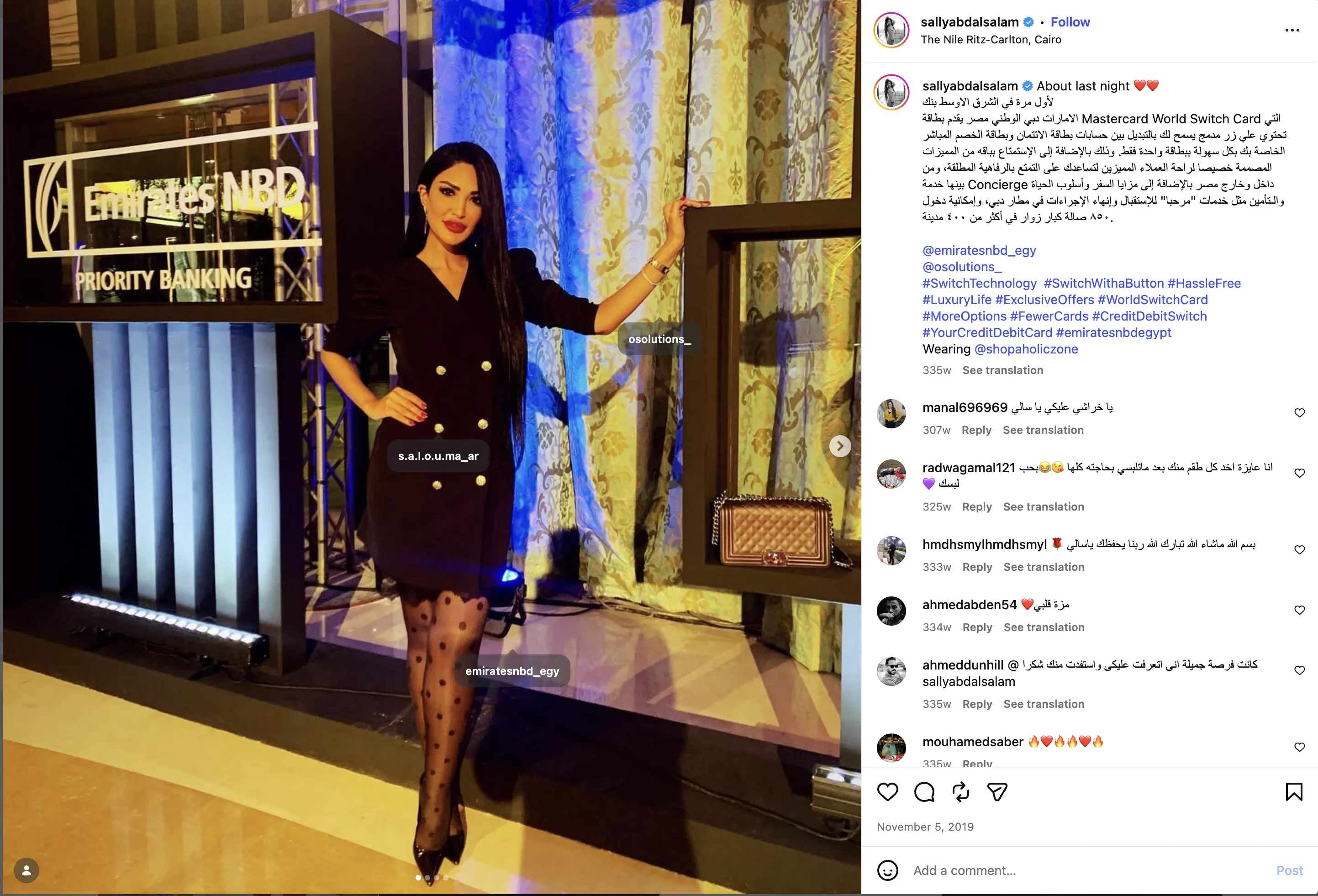 Sally Abdelsalam Instagram post from the Emirates NBD launch event