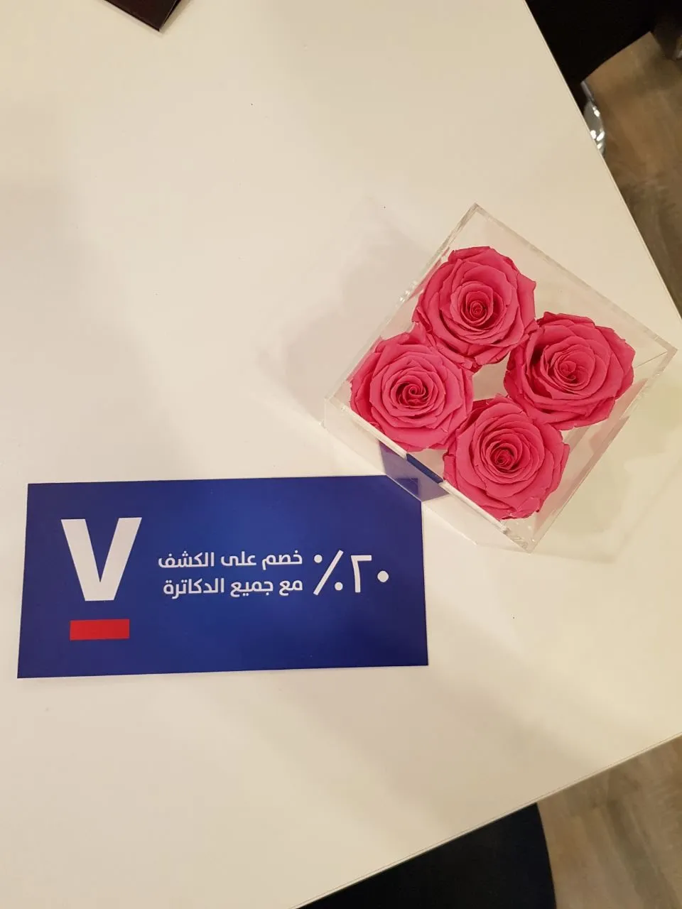 Vezeeta Mother's Day campaign